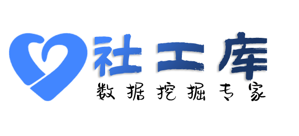 全民社工库查询某人的口供记录